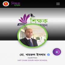 মোঃ খায়রুল ইসলাম